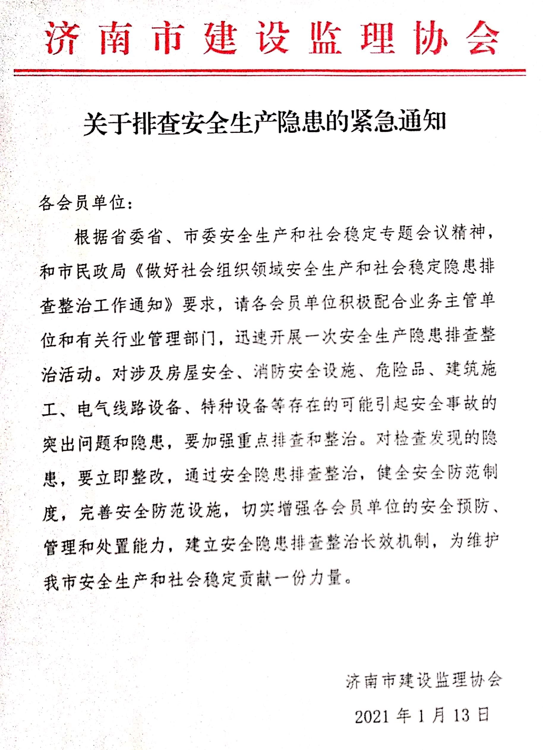 微信图片_20210113160432.jpg