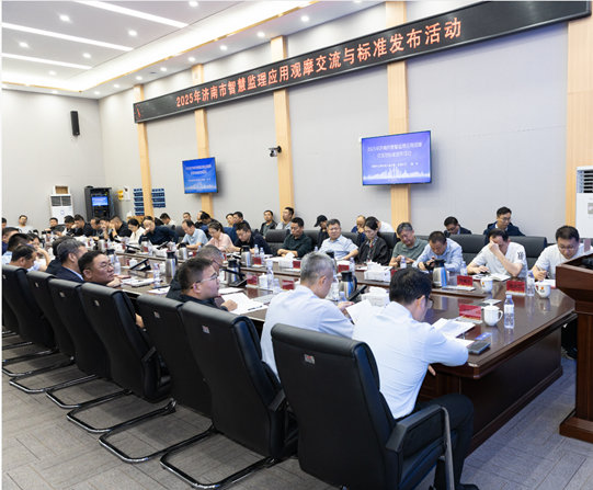 智绘监理新蓝图  赋能泉城新建造 济南发布《建设工程智慧监理建设评价标准》推动工程监理迈入数智化新阶段