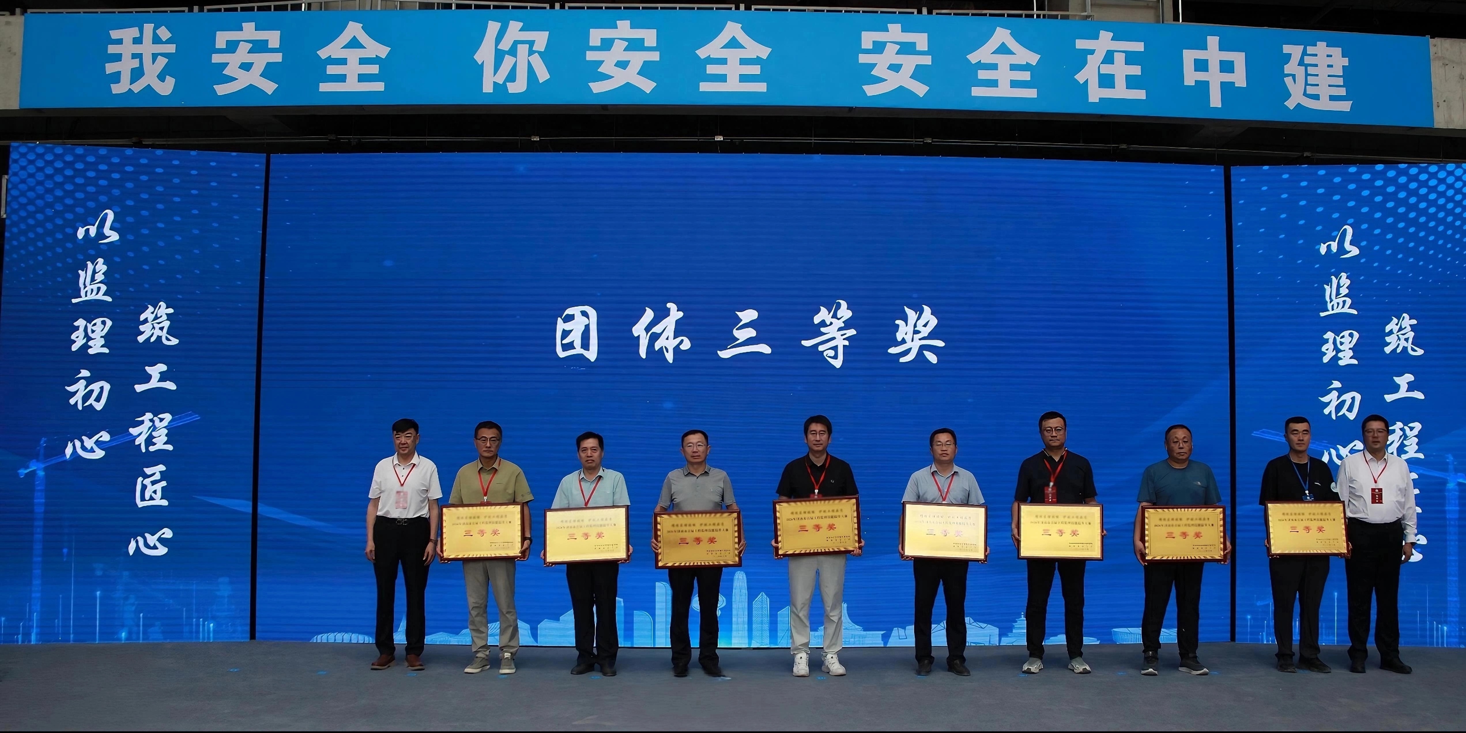 团体三等奖1.jpg
