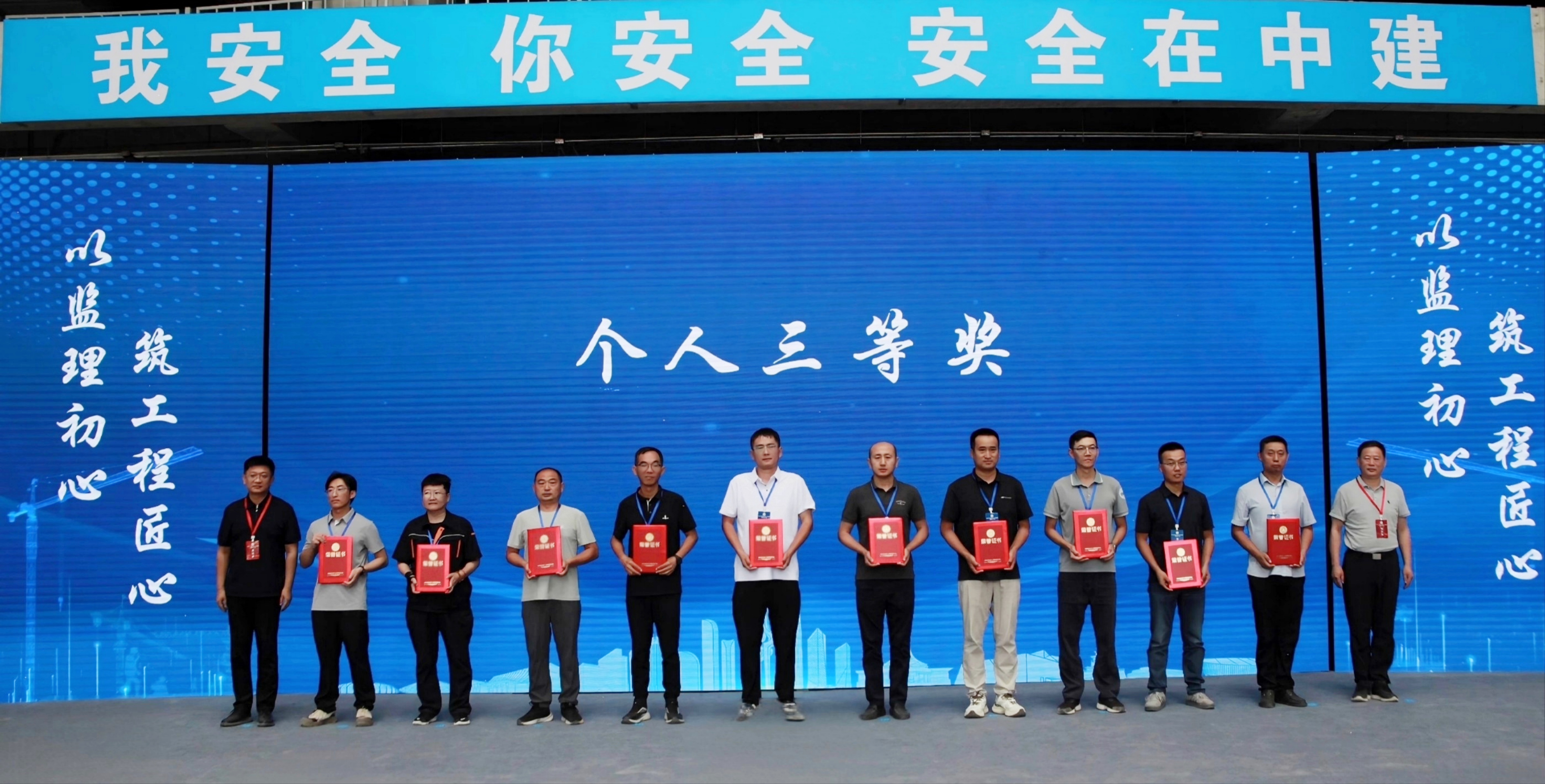 个人三等奖2.jpg