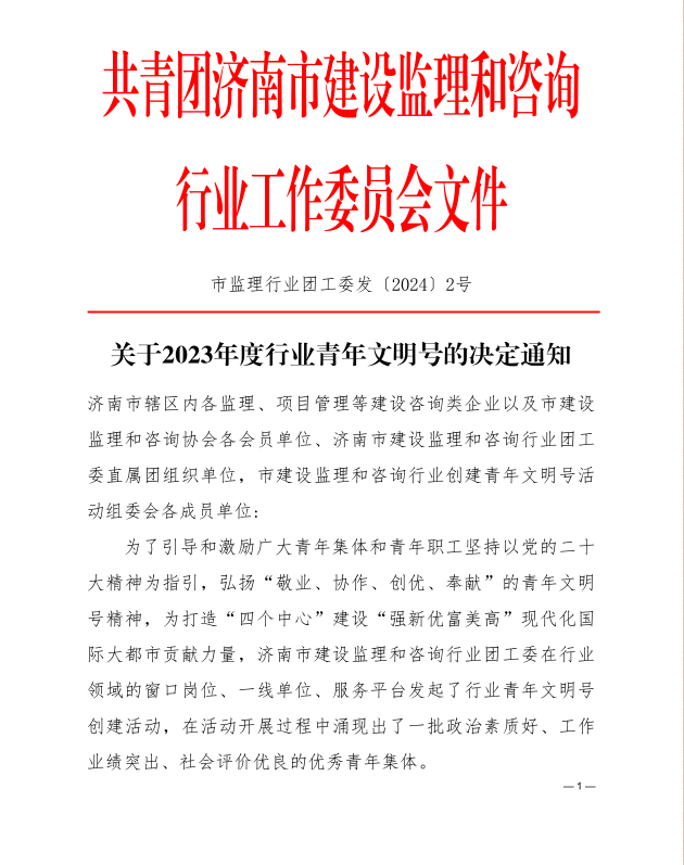 微信图片_20240229095759.png