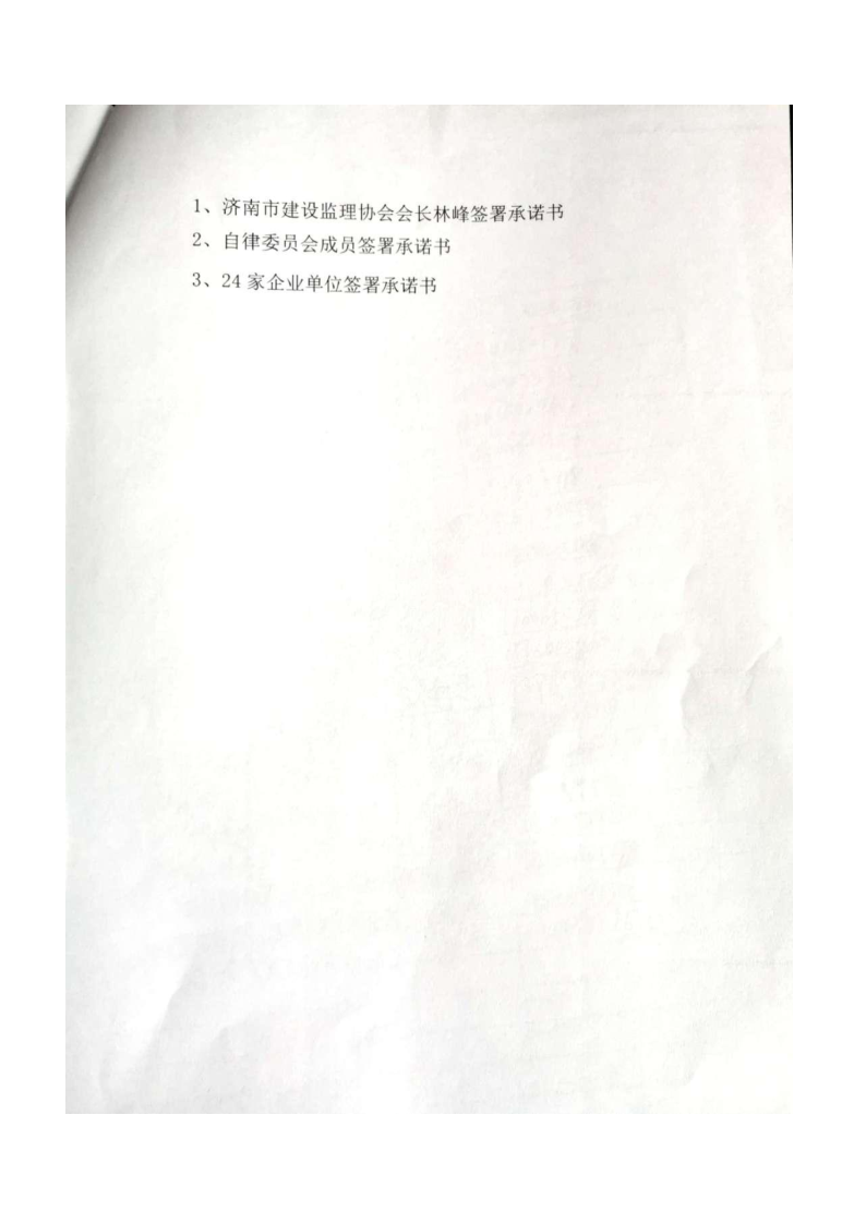 营造健康有序建设市场倡议书_5.png