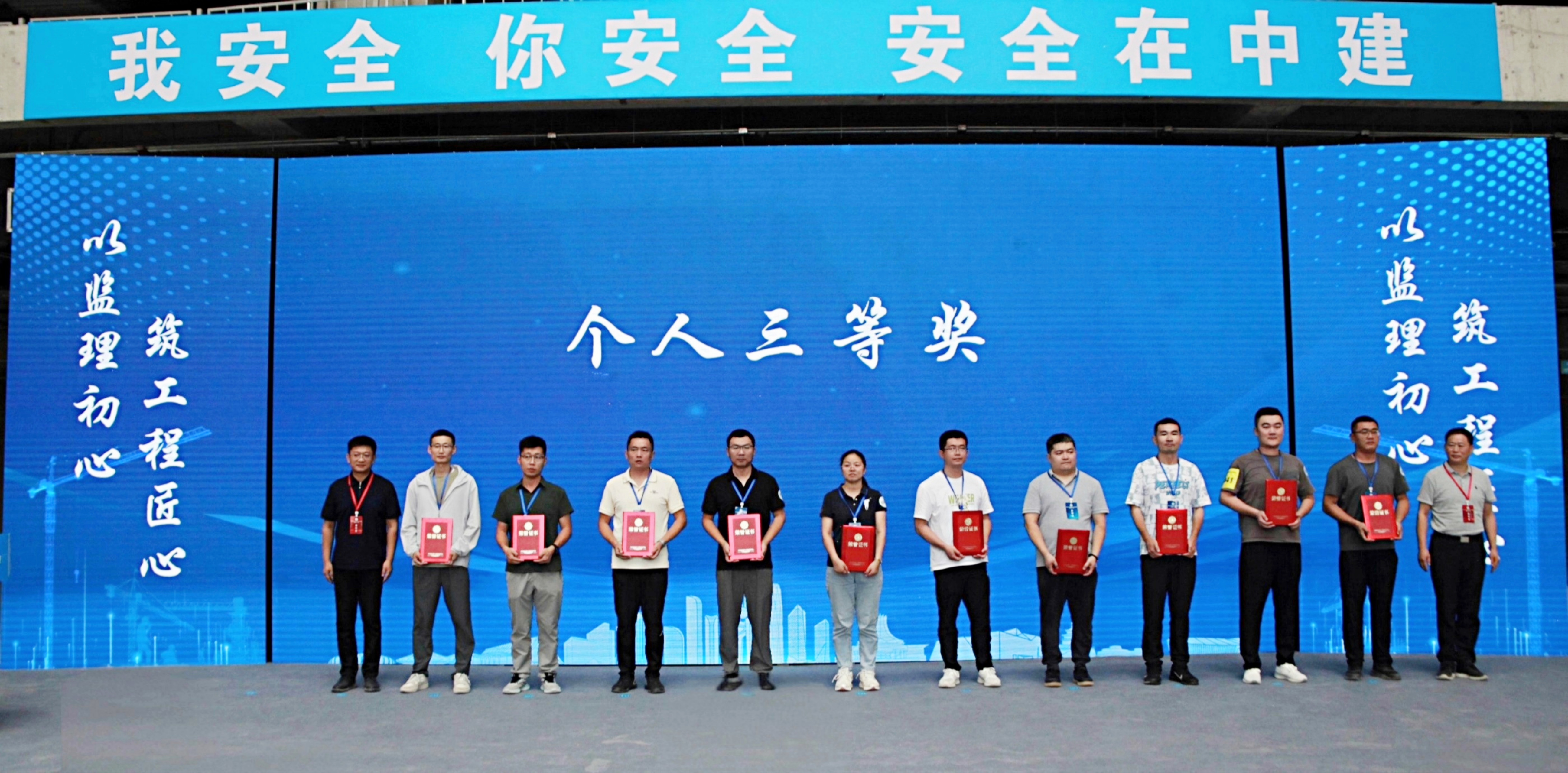 个人三等奖1.jpg