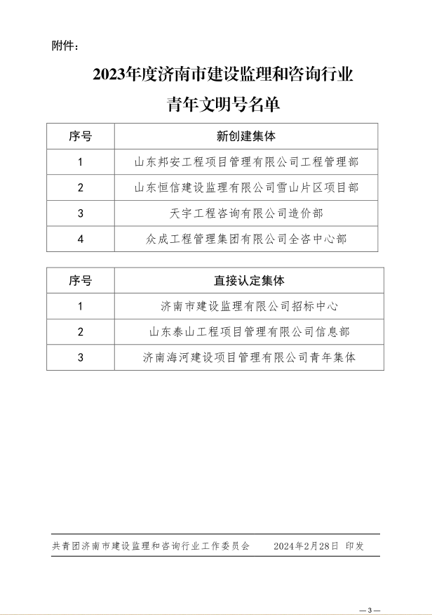 微信图片_20240229095815.png